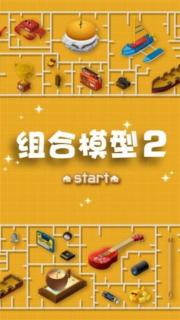 组合模型2中文版 v1.0.0