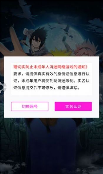 火之影最强忍者  v1.0