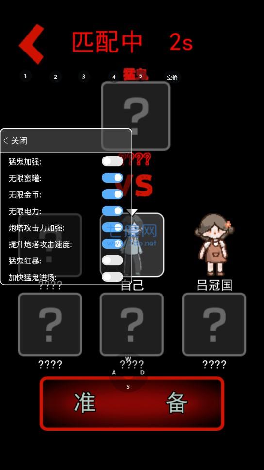 猛鬼宿舍破解版mod菜单 1.6.61