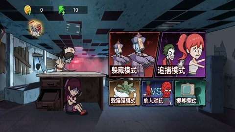 一起来玩躲猫猫  v1.0