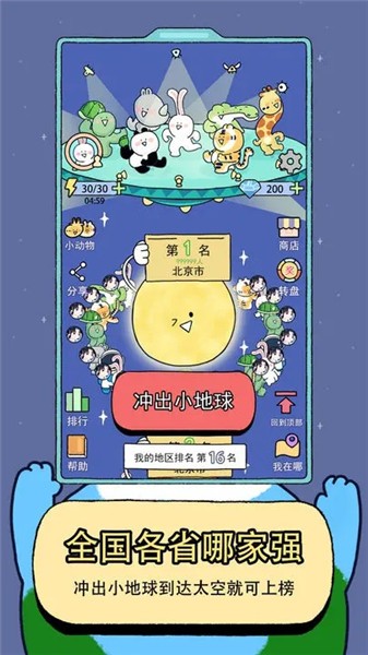 冲出小地球 2023-05-14 10:50