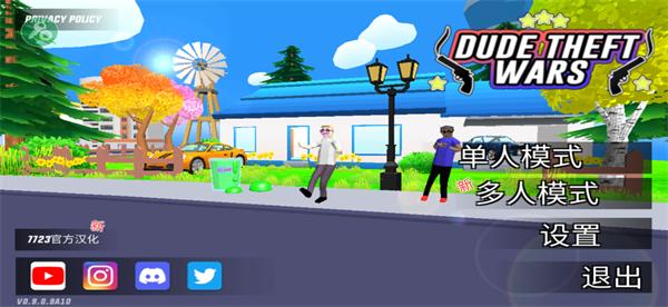 沙雕模拟器钢铁侠版本 v0.9.0.9B1