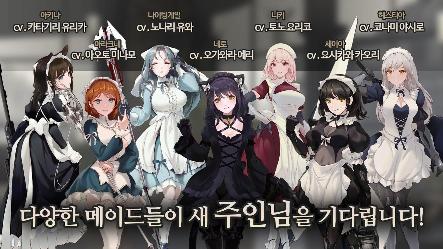 Maid Master v1.0