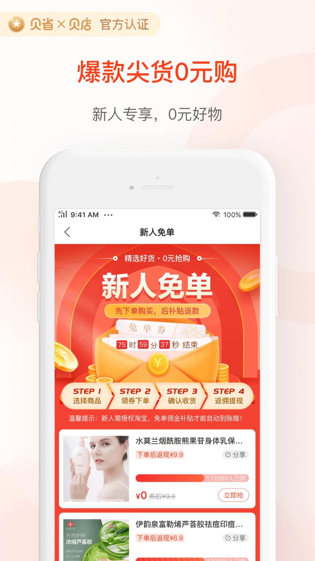 贝省  v3.20.00
