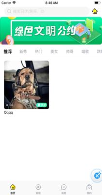 窝窝语音.png