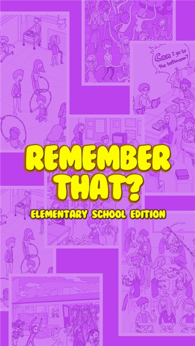 还记得那玩意吗 v1.0.1