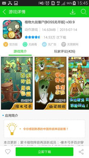 7313游戏盒子截图1