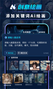 AI绘画画图大师  v1.0