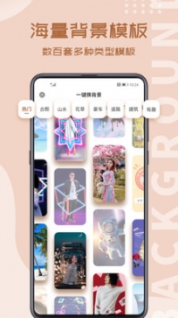 相片大师 v3.0.5