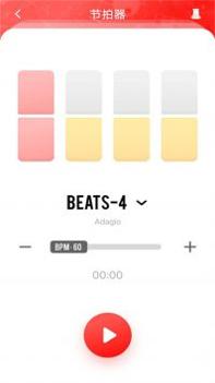 精准节拍器截图1