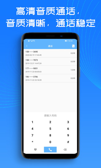 熊猫小号最新版 v4.4.2