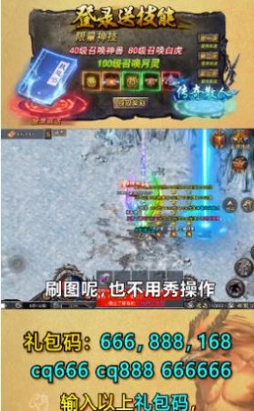 冰龙合击手游官方版图片1