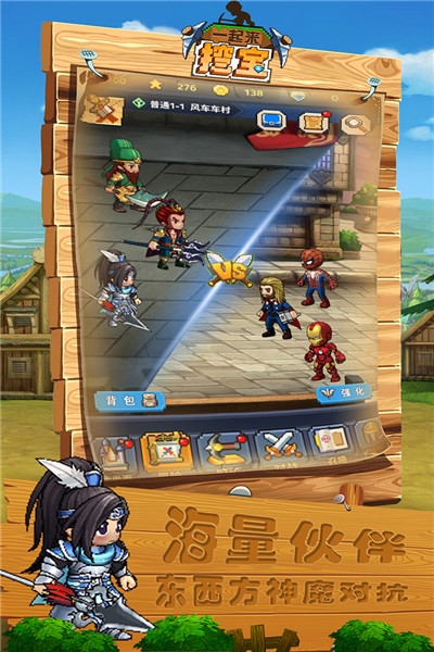 一起来挖宝礼包限定版 v1.5.9