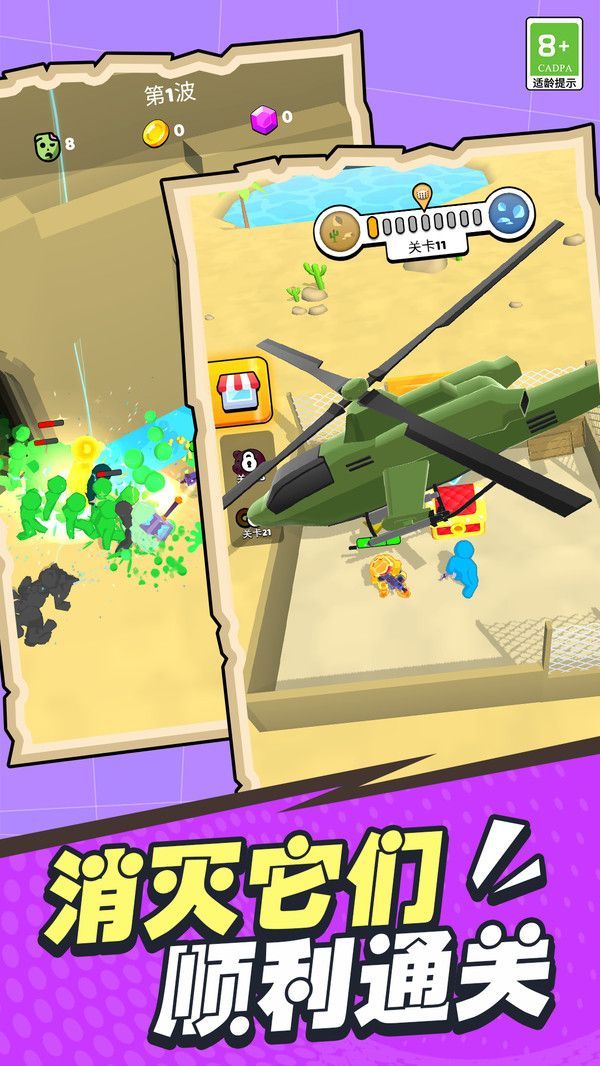 战士保卫战安卓手机版  v3.3.2