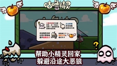 咕噜精灵 V 1.0.0