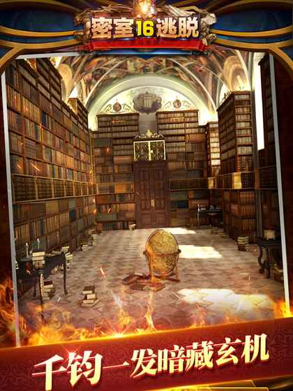 密室逃脱16：神殿遗迹 v3.2.5