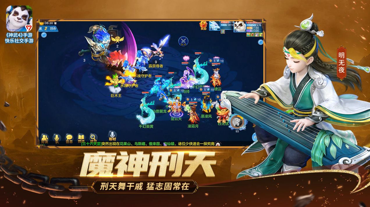 缘起神武手游官网最新版图片1