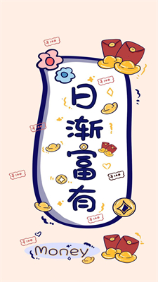 打工人专用壁纸不要生气背景图 v1.0