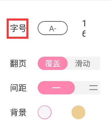 毛桃阅读app官方正版