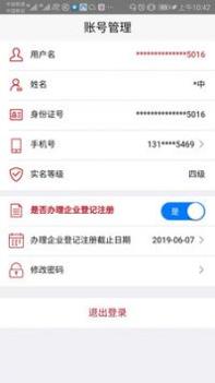 登记注册身份验证 v3.1.5