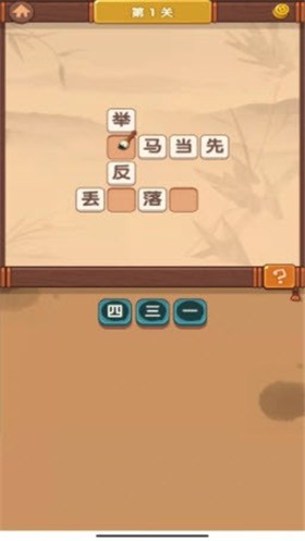 妙笔猜成语红包版  v1.0.0