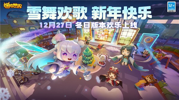 迷你世界体验服2024 v1.2.5