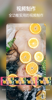 VLOG易剪辑 v2.3.6