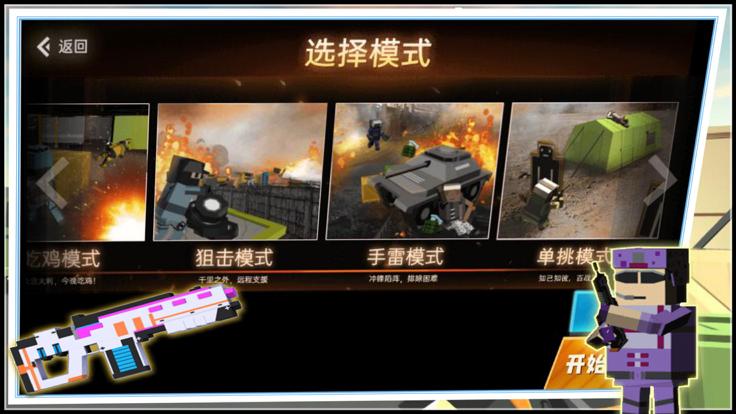 孤单像素枪者进攻吧  V 1.0