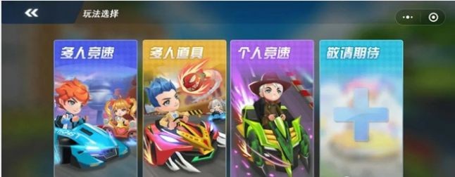 超凡卡丁车3游戏截图0
