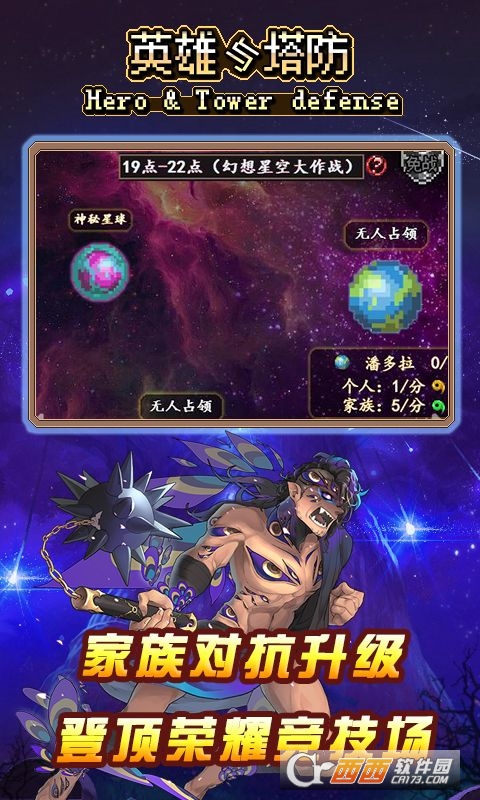英雄与塔防h5手机版 1.0安卓版