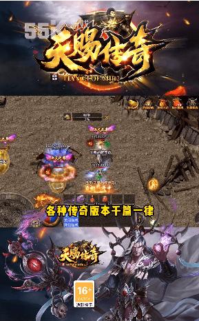 天赐传奇1.76打金版 v1.76