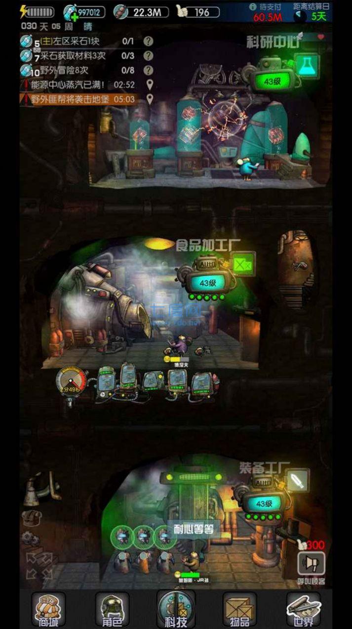 末世51号地堡游戏