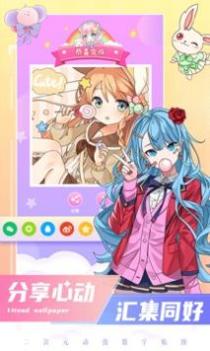 二次元贴贴 v3.0.5