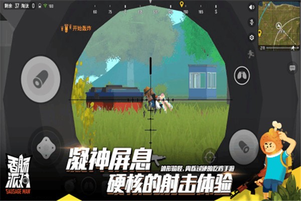 香肠派对超新星版  v15.70