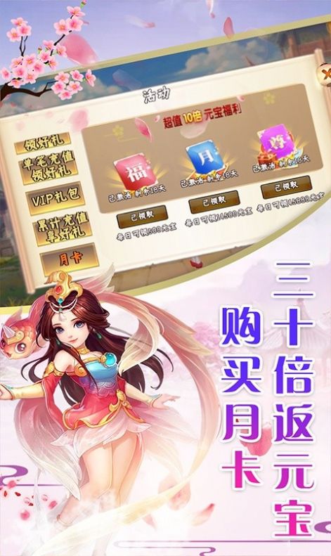 梦战仙剑手游官网最新版图片1