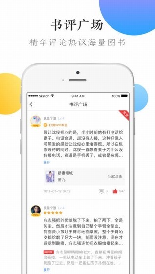 万读小说免费版 2020-05-20 16:18