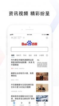 百度极速版ios版 v2.0.5