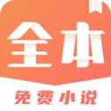 免费小说搜索器免付费