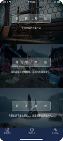 犯罪大师换位答案完整版  v4.2.4