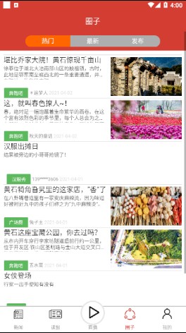 黄石日报电子版官网下载图片1