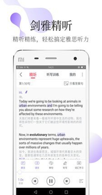小站雅思 v4.9.4