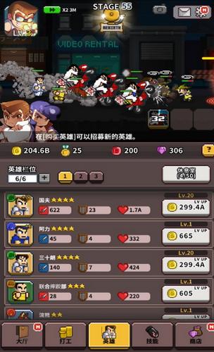 乱斗之王之热血高校 v3.0.5