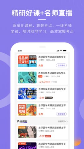 忠保医学 v1.0.5