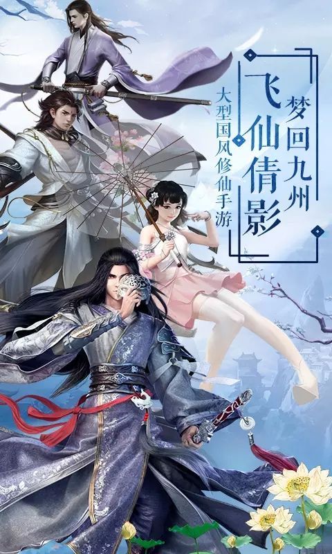 武震仙穹之长生诀 v3.0.36