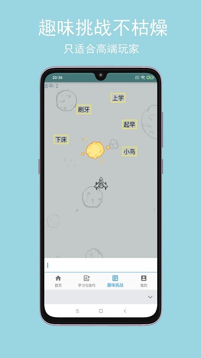 打字训练 v1.0.1