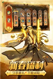 三国杀移动版3.9.6 v4.2.7