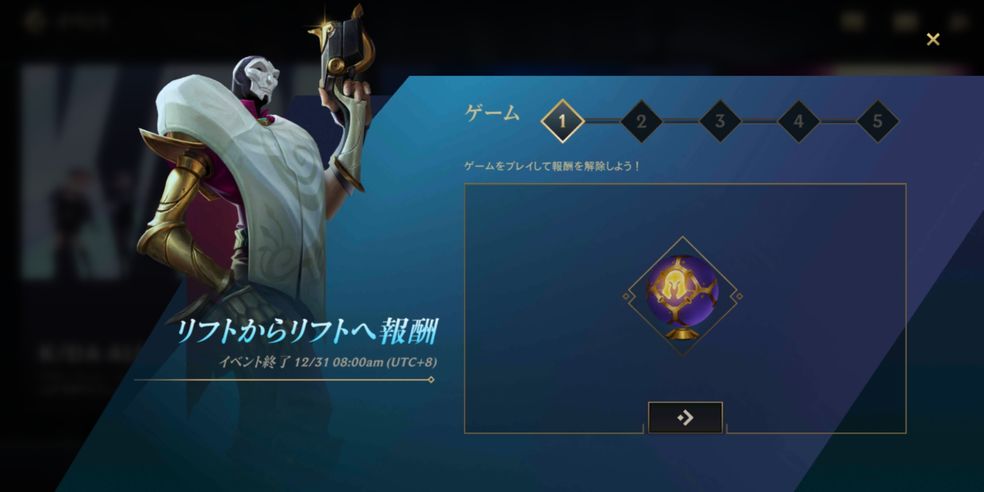 英雄联盟手游下载官方官网下载中文版  v5.5.1