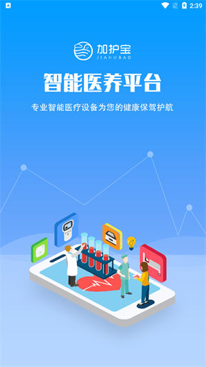加护宝app最新版 v5.4.4