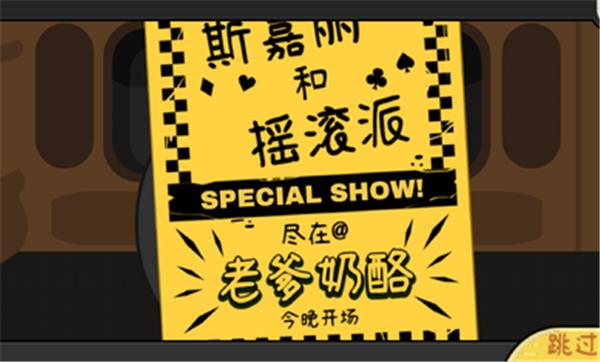 老爹奶酪店HD正版  v1.0.1