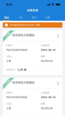 比邻企服通 v1.0